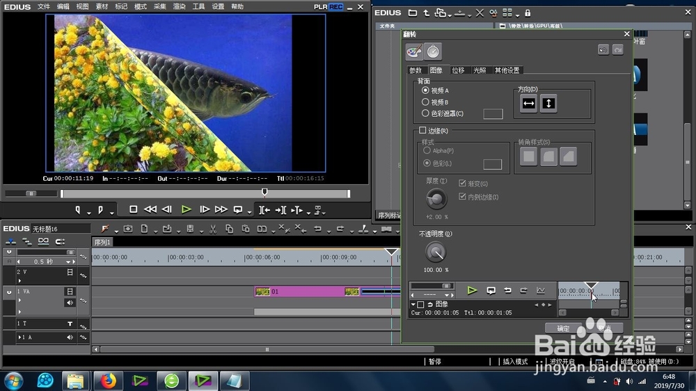 edius的高级翻转效果怎么制作