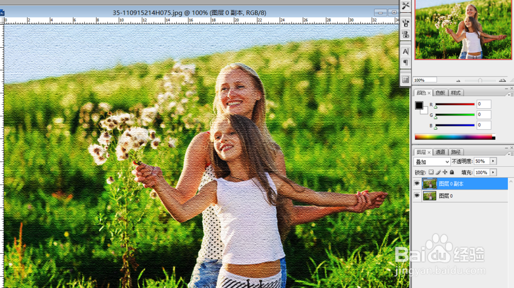 Photoshop教你用滤镜制作逼真画布效果