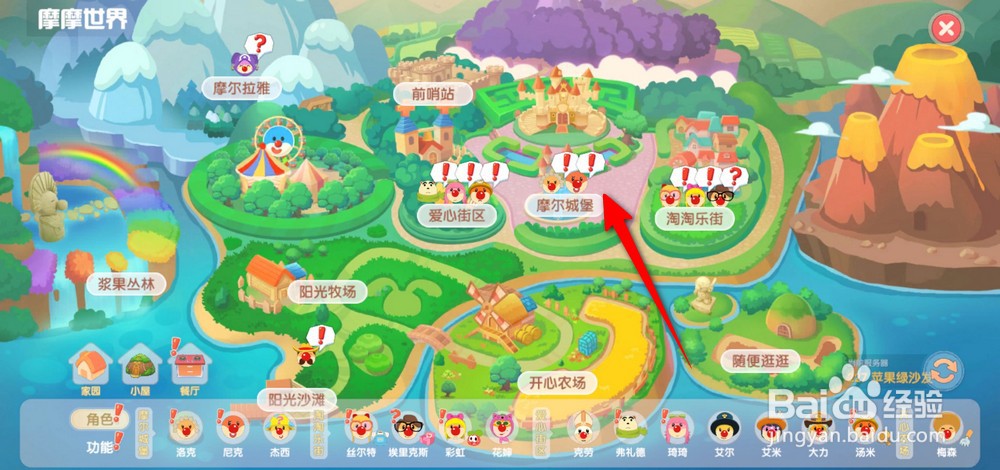 摩尔庄园手游城堡怎么找土伯伯