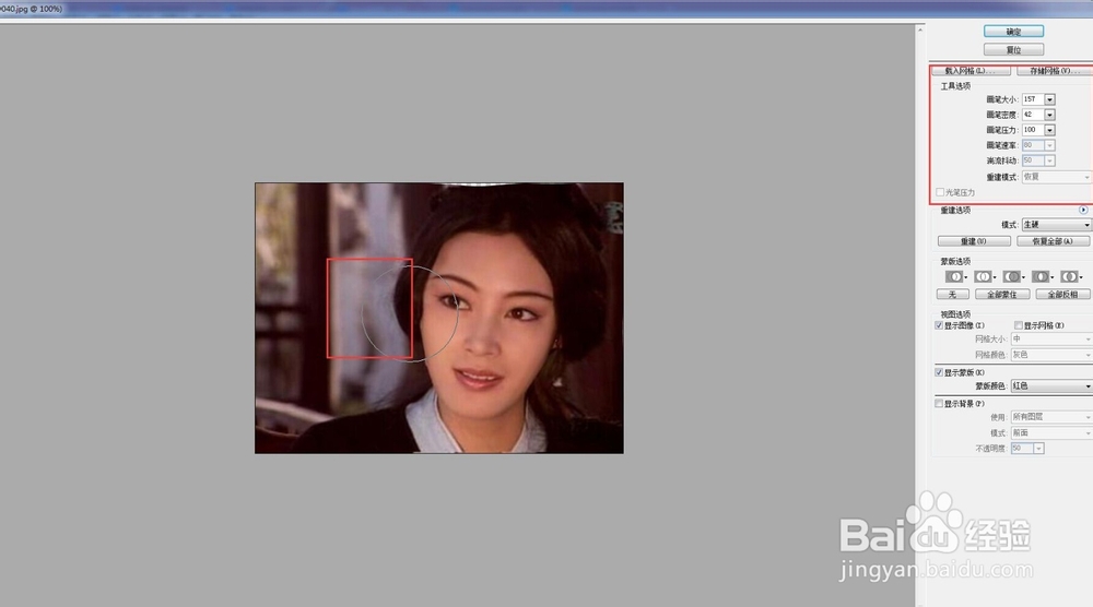 如何给相片打造时尚美下巴？