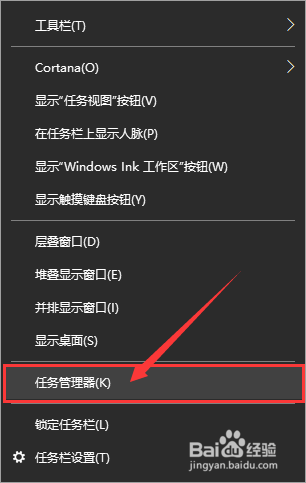 Windows10系统如何使用命令提示符结束系统进程