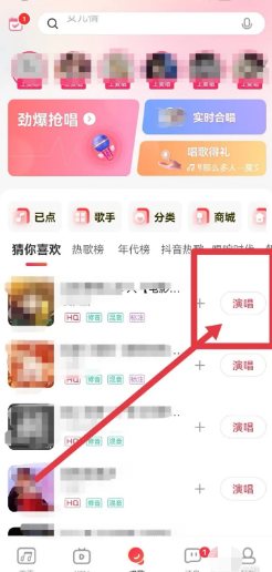 唱吧app怎么演唱歌曲？