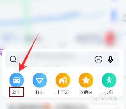 高德地图如何查过路费多少钱
