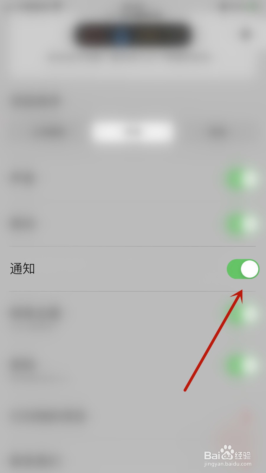 Suru如何开启通知
