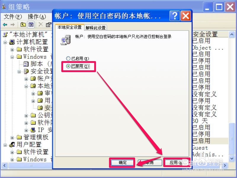 创建任务计划失败怎么办