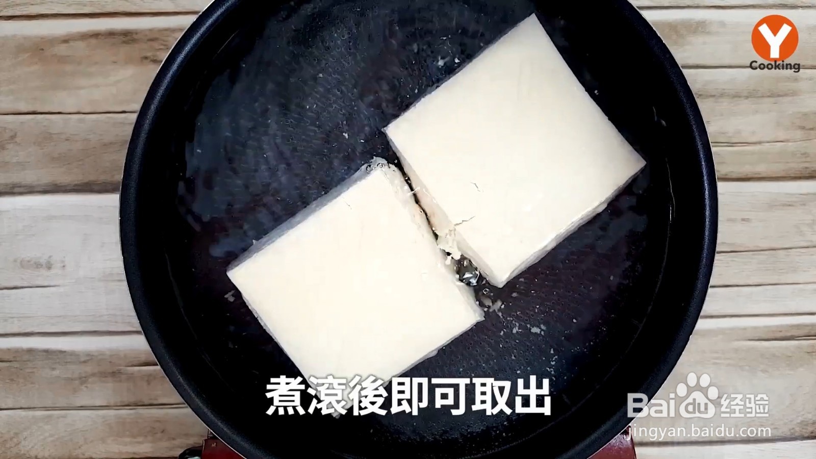 怎么制作蒜蓉豆腐