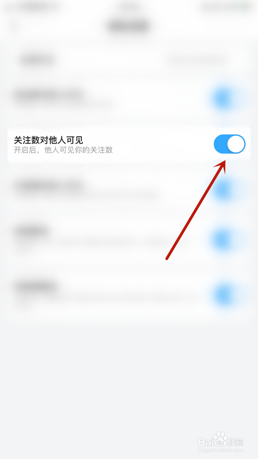 怎么设置TT开黑关注数对他人可见停用