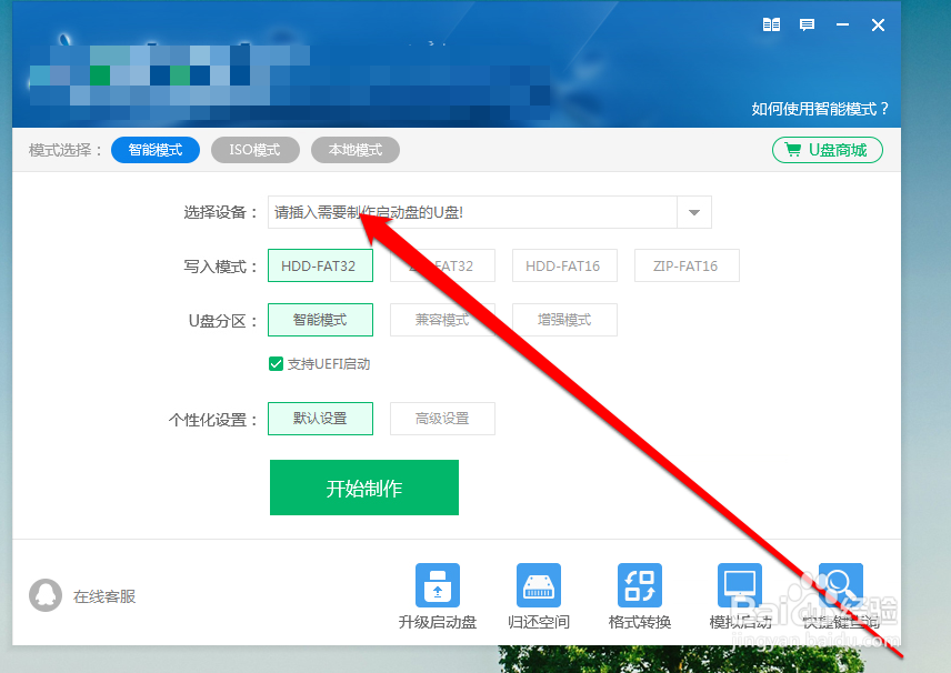 移动硬盘代替u盘安装win10