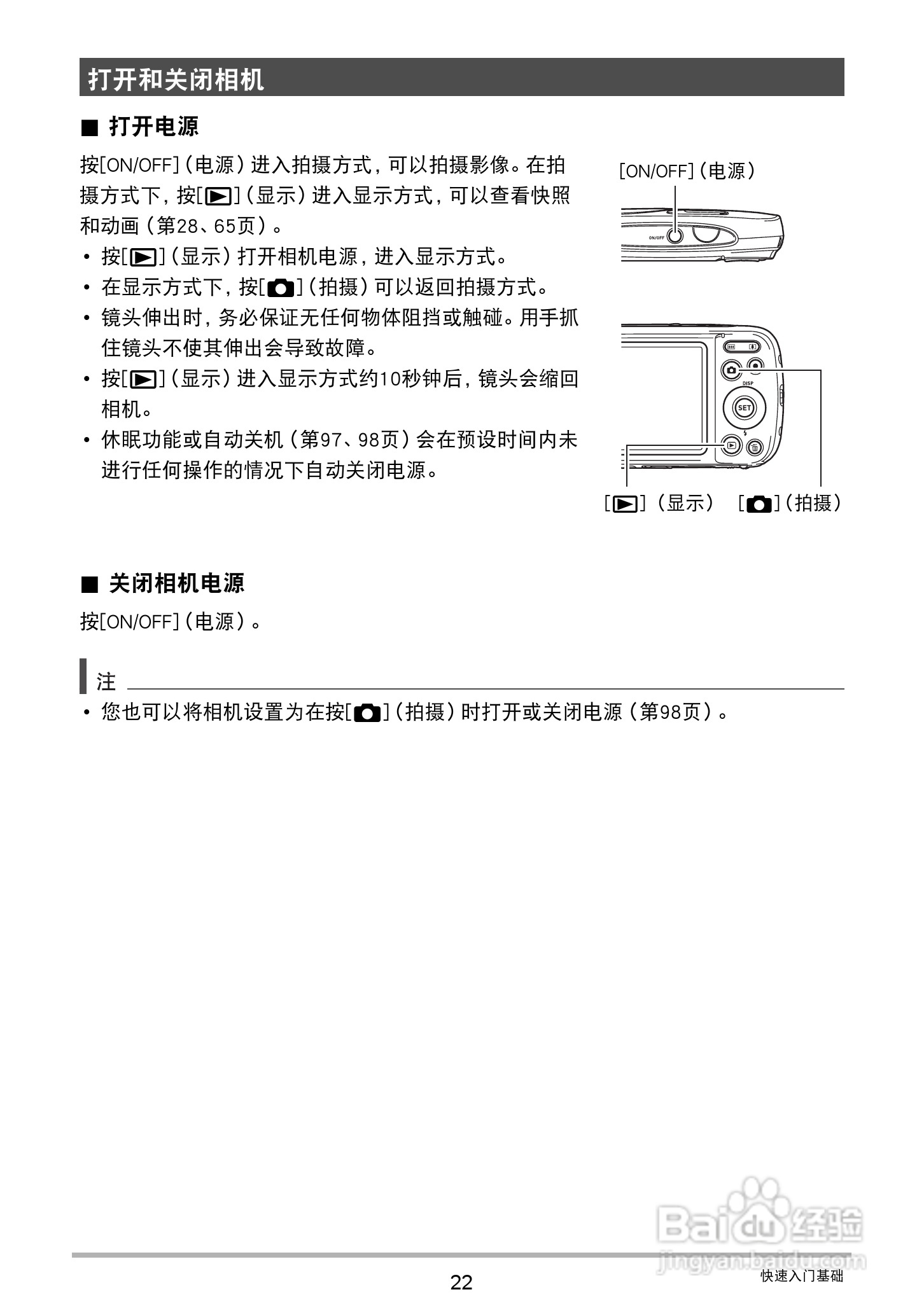 卡西欧EX-Z32数码相机使用说明书:[3]