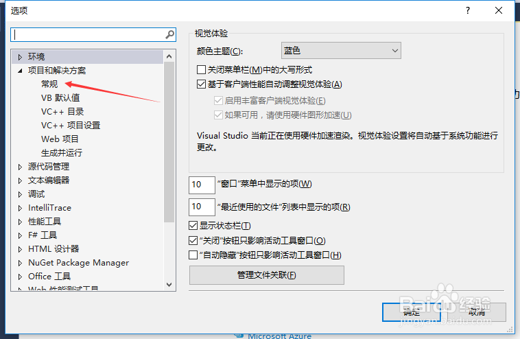 VS2013怎么项目位置不受信任警告用户