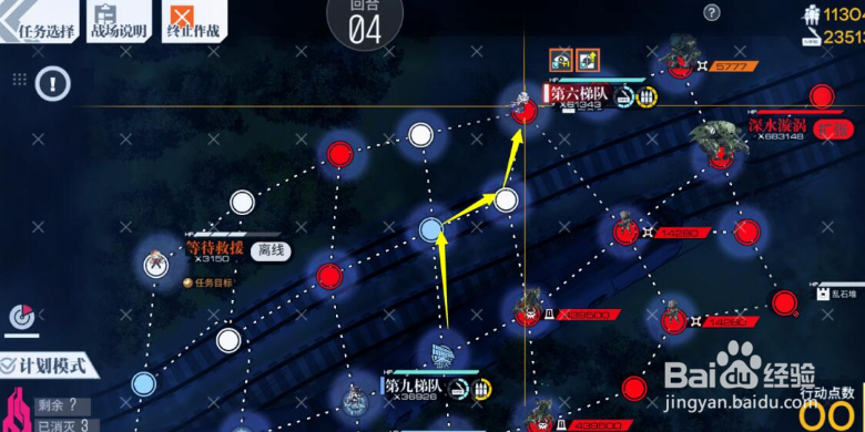 《少女前线》哥德堡变奏曲普通难度通关攻略