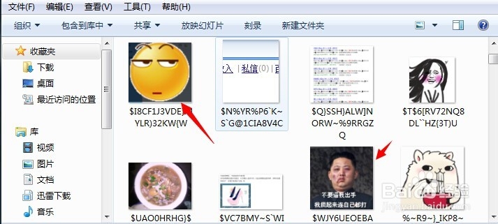 如何手动清除QQ里已发布的图片