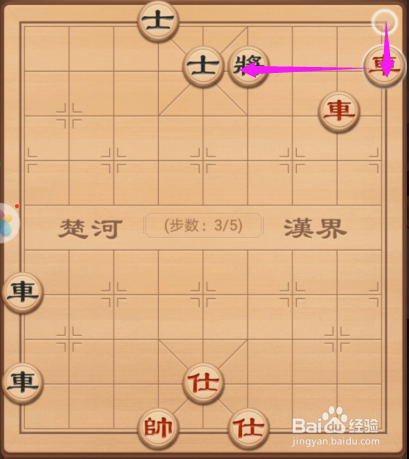 象棋残局破篇之运智铺谋（双车篇）