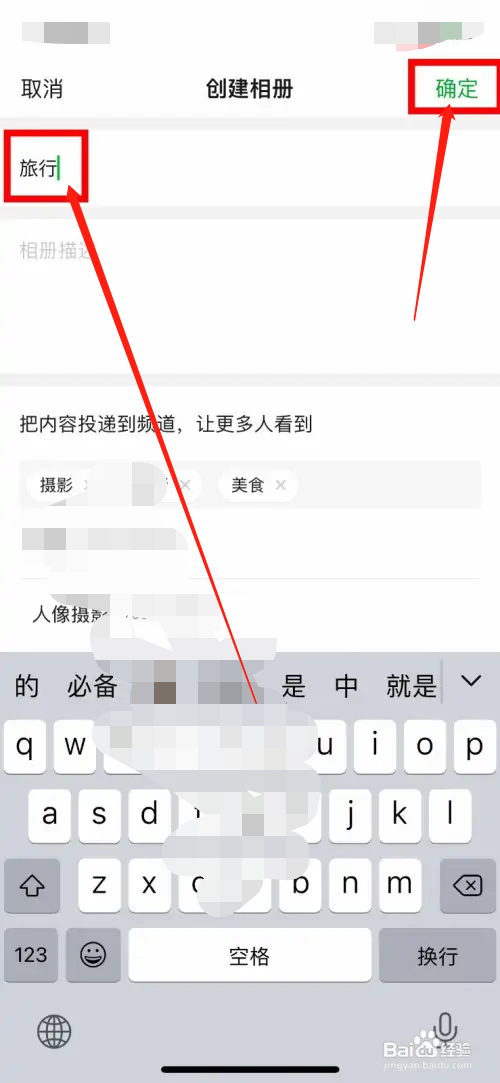 豆瓣如何新建自己的相册