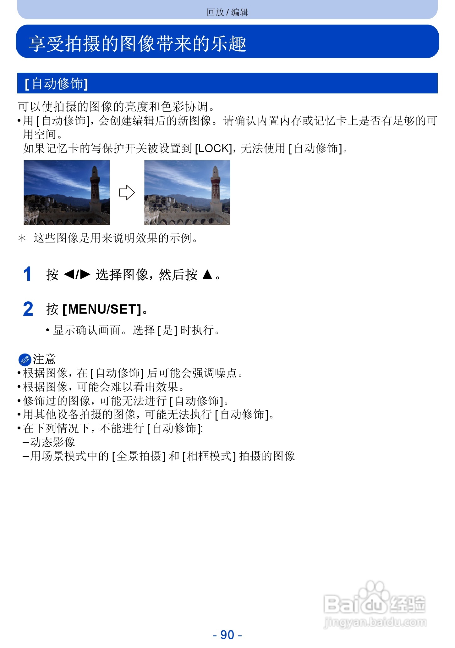 松下DMC-SZ5数码相机使用说明书:[9]