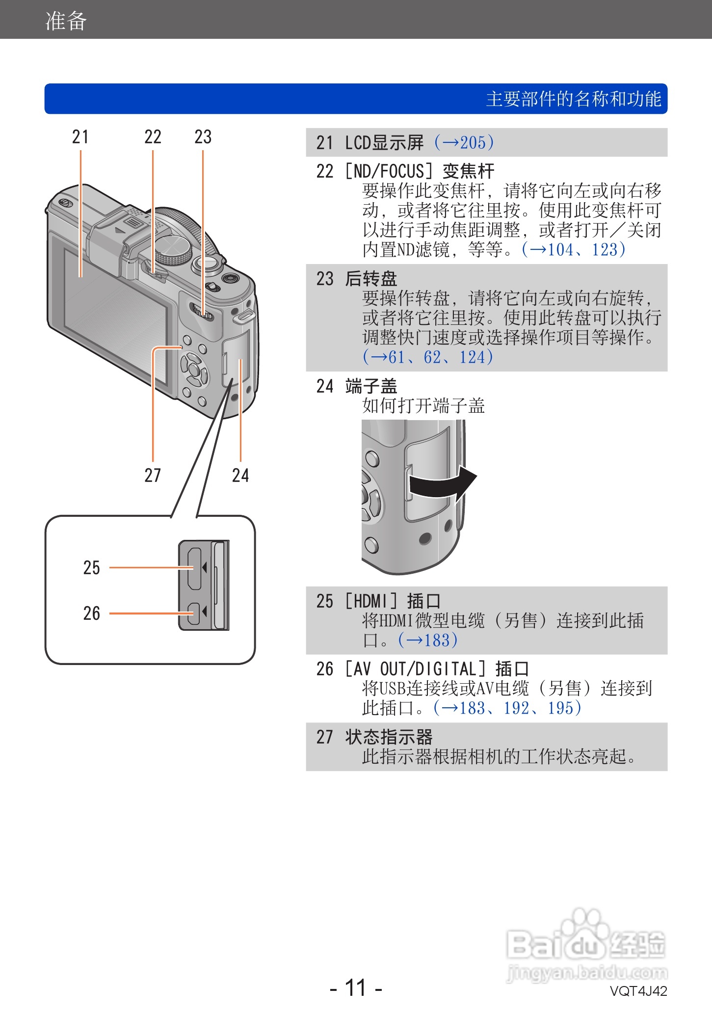 松下DMC-LX7数码相机使用说明书:[2]
