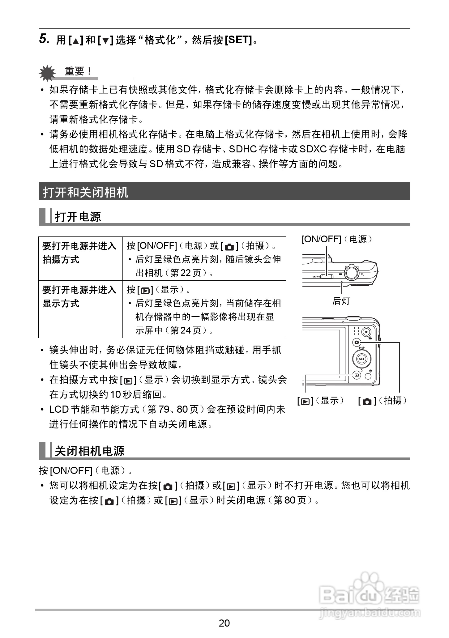 海尔DC-X120数码相机使用说明书:[2]