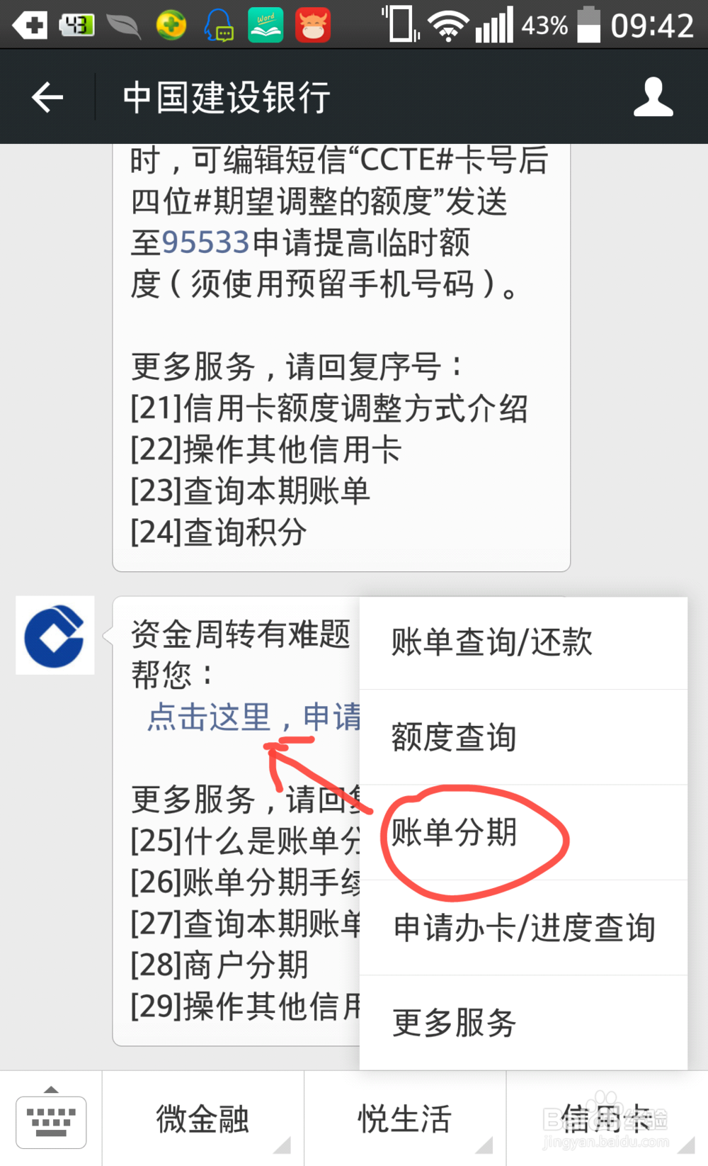手机怎么查询信用卡剩余额度、账单、积分等信息