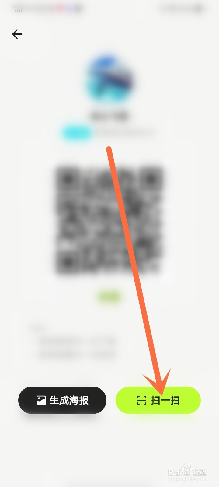 蛙趣app扫一扫在哪里打开