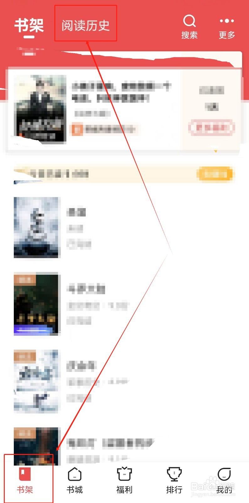 阅友免费小说APP如何删除浏览记录
