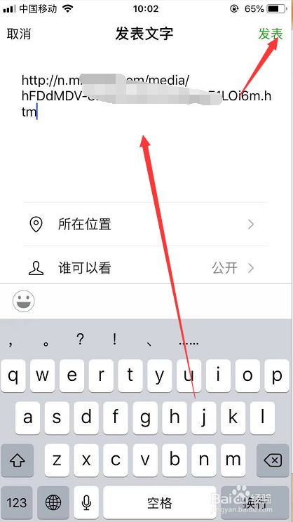 秒怕视频怎么一键转发到微信朋友圈