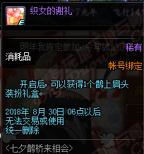 DNF喜鹊特训卷怎么获得