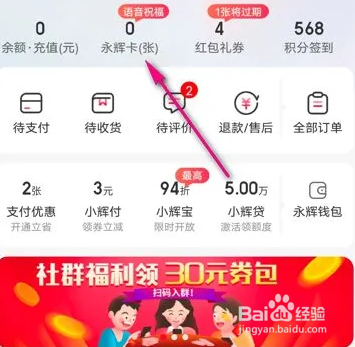 永辉生活如何绑定购物卡