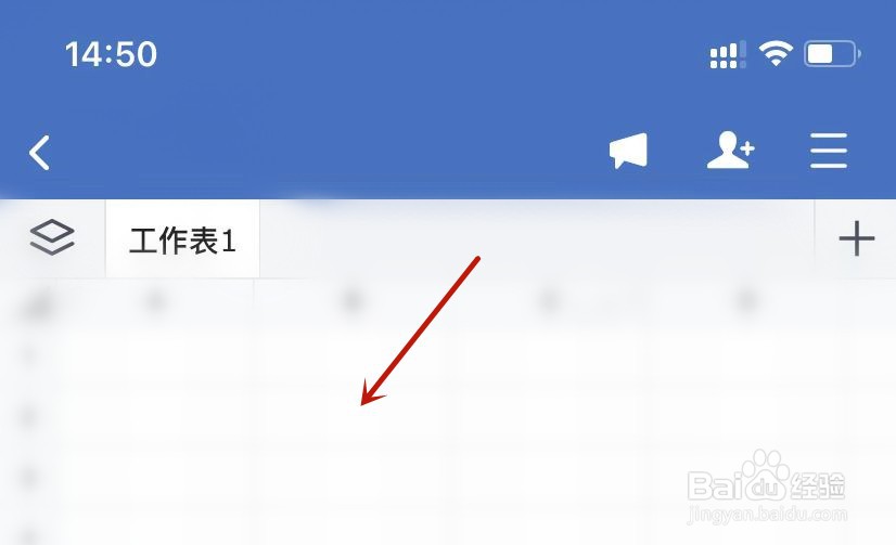 企业微信如何新建表格