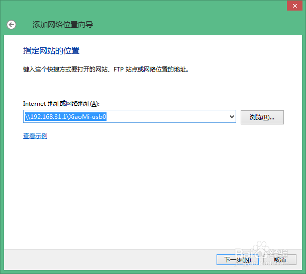 小米路由器3存储电脑设置访问