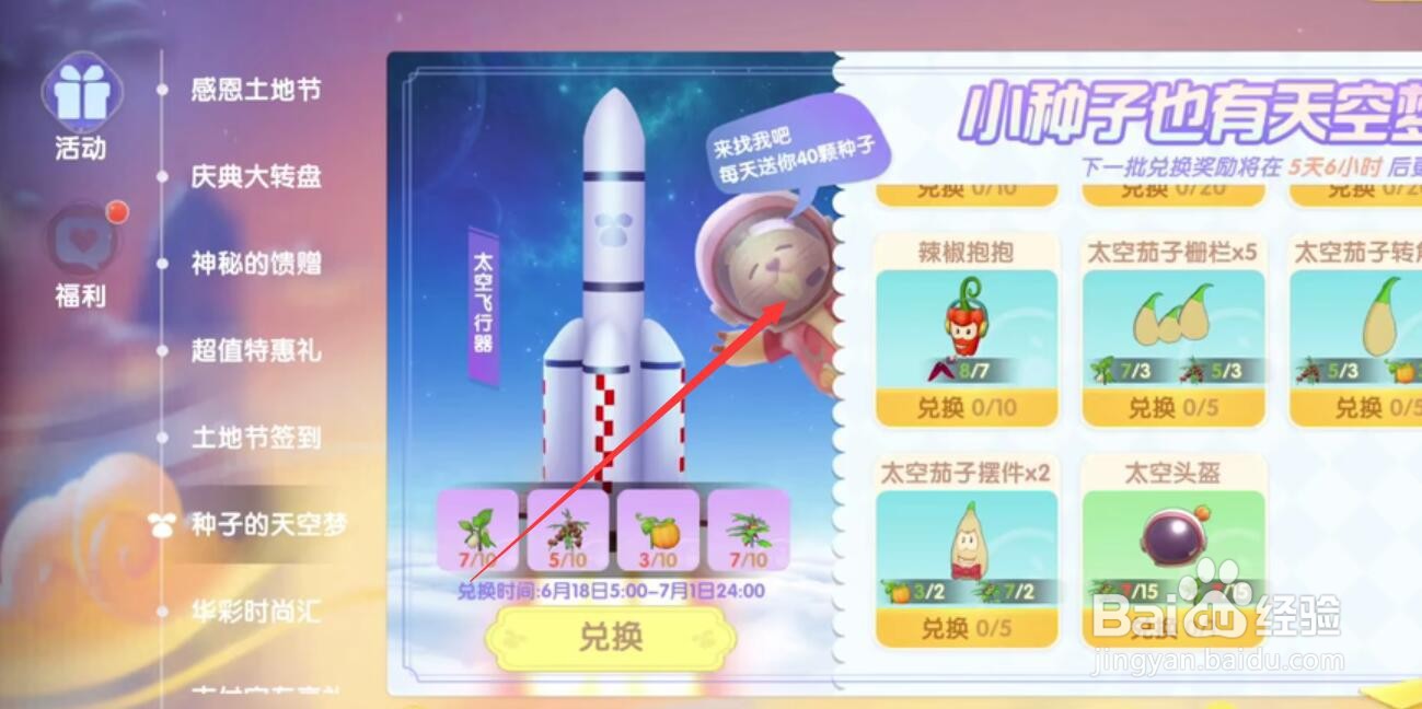 摩尔庄园手游土伯伯在哪