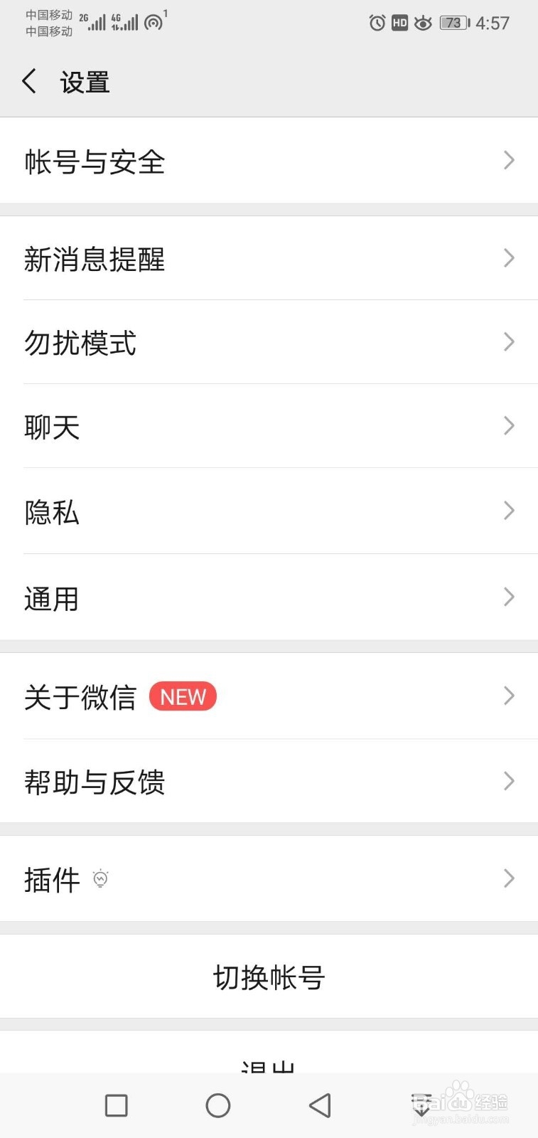 如关闭朋友圈视频自动播放