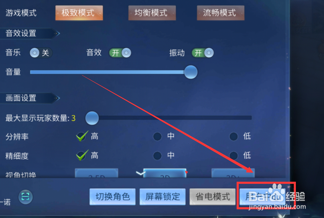 倩女幽魂手游怎么注销手机账号
