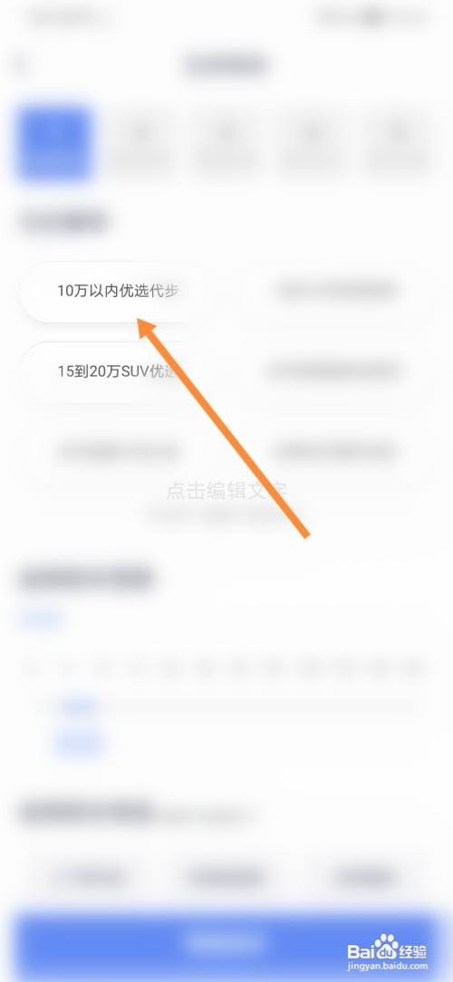 买车宝典怎样选车