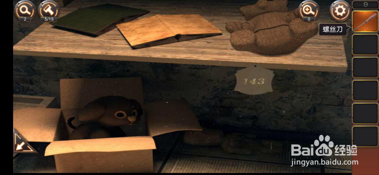 密室逃脱24—第9关攻略