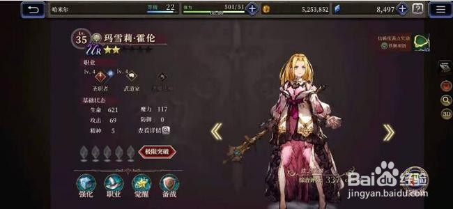 FFBE幻影战争开服角色排行榜