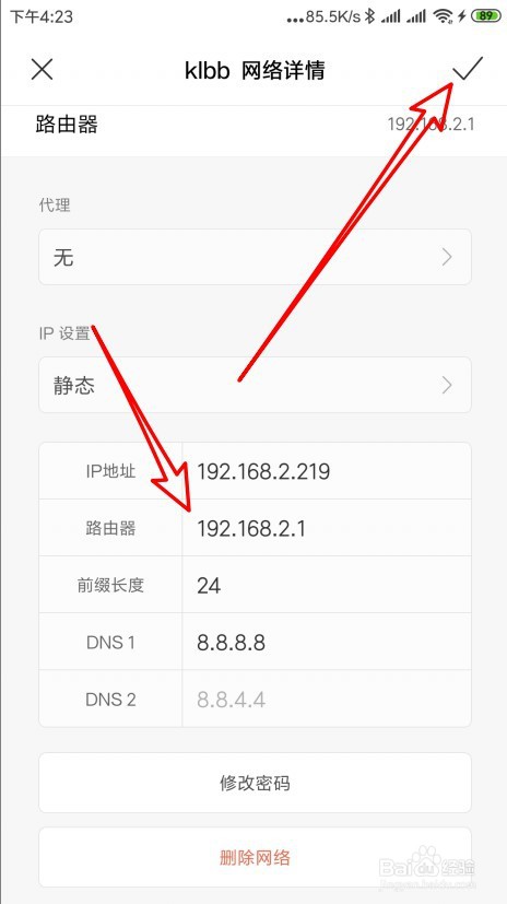 手机的IP地址不可用怎么办