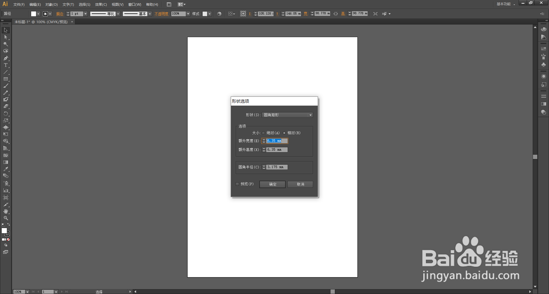 AI怎么将直角正方形变成圆角正方形