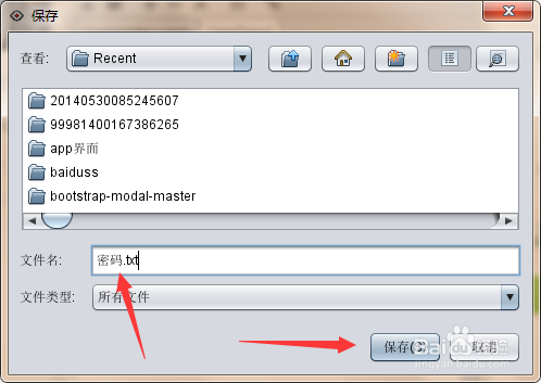 怎么知道输入的QQ密码