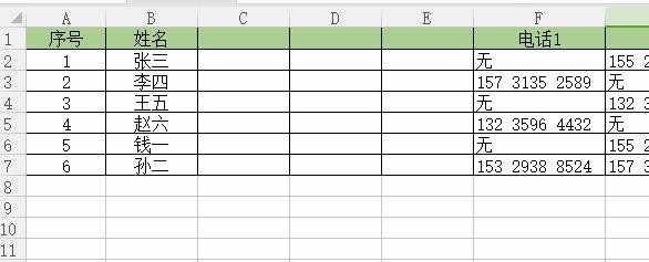 excel如何快速插入多行或列