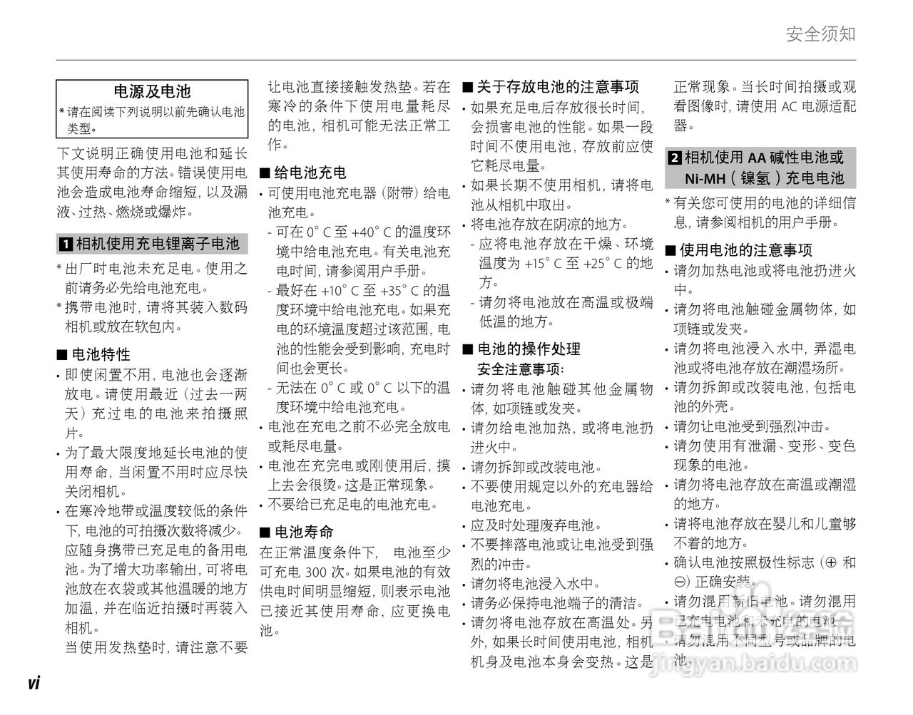 富士HS22EXR数码相机说明书:[1]