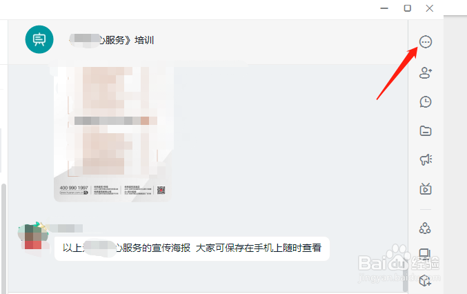 如何开启电脑版钉钉消息免打扰