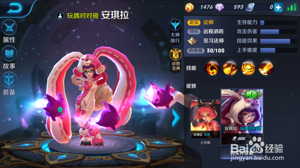 “王者荣耀”中怎么使用法师安琪拉