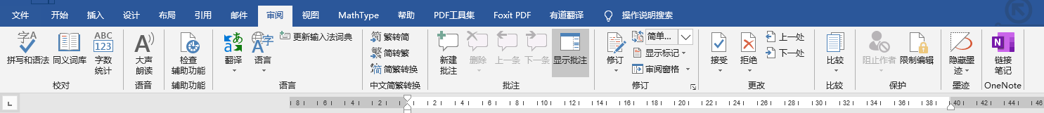 【word】查看字数的方法