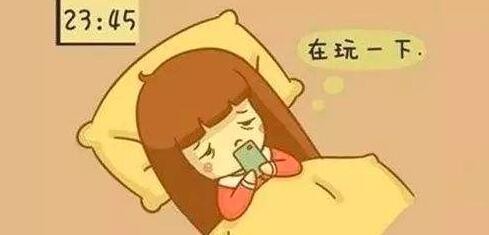 晚上玩手机的危害