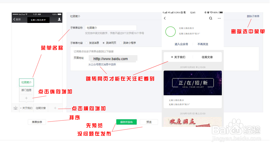 微信公众平台基础教学