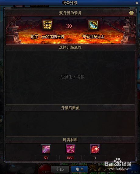 dnf100级装备怎么升级