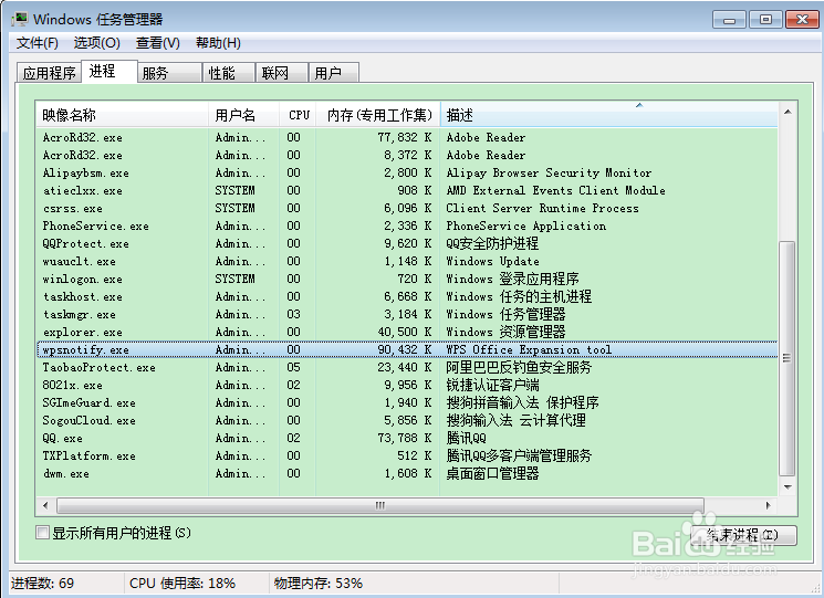 永久关闭wps热点方法