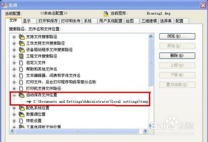 cad没保存怎样能找回来