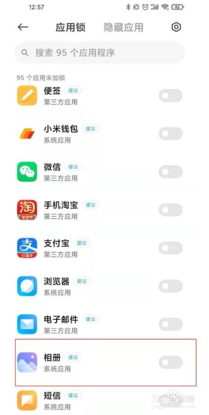 小米k50怎么设置相册密码