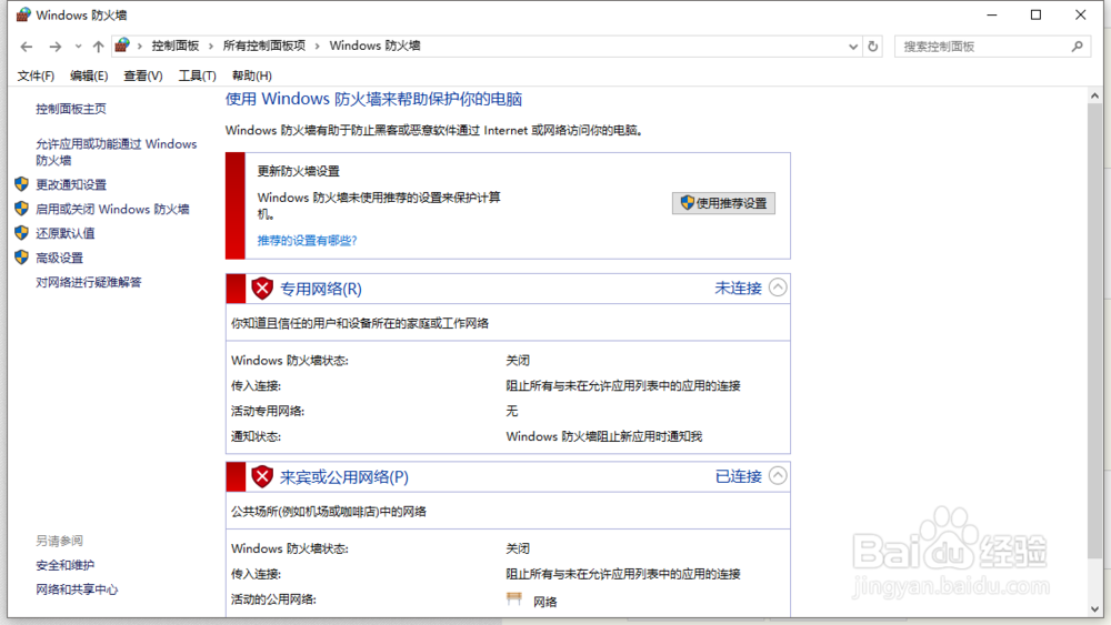 WIN10应用商店安装出现0x80073D0A的解决方法